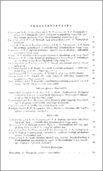 Բովանդակություն