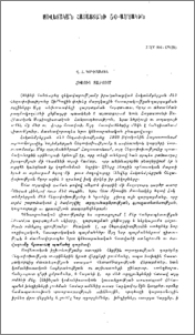 Հիսուն տարում