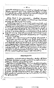 Մանրալուրք