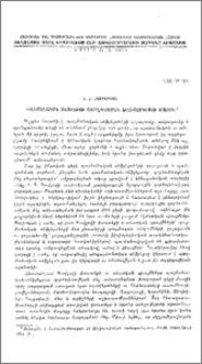Պայմանական ռեֆլեքսի ամրապնդման ֆիզիոլոգիայի մասին