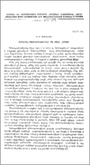 Տեսական կենսաբանության մի քանի հարցեր
