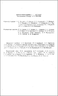 Խմբագրական կոլեգիա