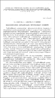 Ֆենոլադիմացկուն կաթնաթթվային ստրեպտակոկերի ստացումը