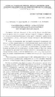 О взаимосвязи между лимфоузлами и надпочечниками в иммуногенезе при бруцеллезе кроликов