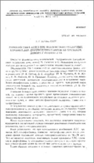 Гомопластика кожи при воздействии различных комбинаций иммунодепрессантов на организм донора и реципиента