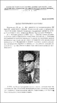 Ваан Григорьевич Мхитарян