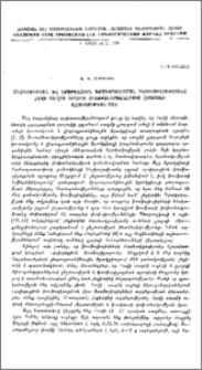 Շնչառության և օքսիդացիոն ֆոսֆորիլացման ինտենսիվությունը հավի սաղմի ուղեղի միտոքոնդրիաներում լեցիտինի ազդեցության տակ