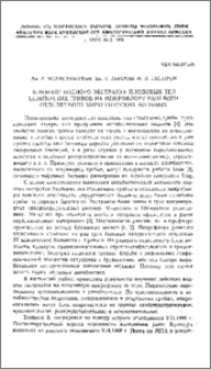 Влияние водного экстракта плодовых тел шляпочных грибов на микрофлору раневого отделяемого хирургических больных