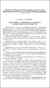 Ցանքի խտության և պարարտացման ազդեցությունը աշնանացան ցորենի քիմիական կազմի վրա