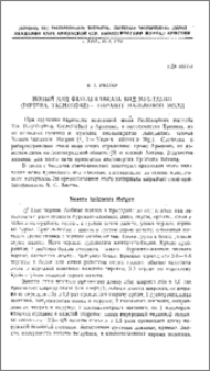 Новый для фауны Кавказа вид мух-тахин (Diptera, Tachinidae)-паразит мальвовой моли