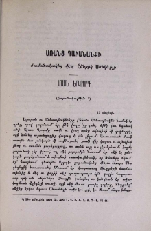 Առանց դաւանանքի