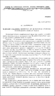 Влияние удаления мозжечка на некоторые стороны углеводного обмена мозга