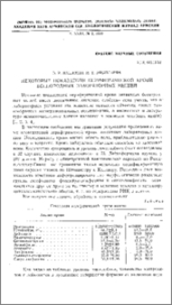 Некоторые показатели периферической крови беспородных лабораторных мышей
