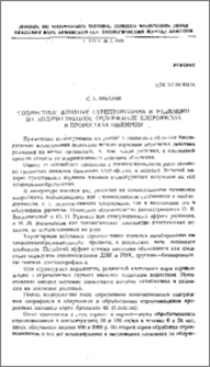 Совместное влияние стрептомицина и радиации на количественное содержание хлорофилла в проростках пшеницы