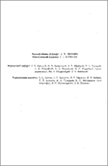 Խմբագրական կոլեգիա