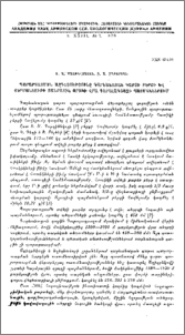 Պարարտացման ազդեցությունը գարնանացան գարու և սերմանյութի ցանքային որակի վրա Դարալագյազի պայմաններում