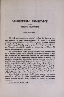 Նաւթաշրջանի բանւորները