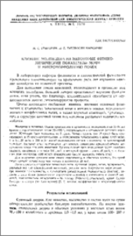 Влияние молибдена на некоторые физико-химические показатели мочи и микроморфологию почек