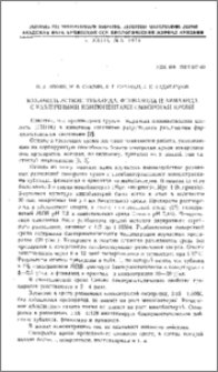 Взаимодействие тубазида, фтивазида и армазида с различными компонентами сыворотки крови