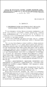 К биохимической характеристике эксудата ситовидных трубок Paulownia fortunei