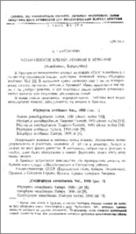 Четырехногие клещи лещины в Армении
