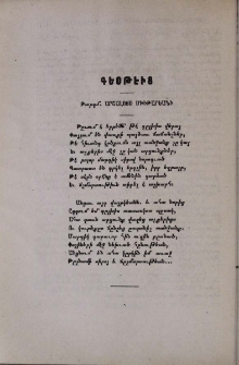 Թըւում է երբեմն․․․