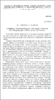 К вопросу регулирующего действия глюкозы на образование аммиака из глутамина