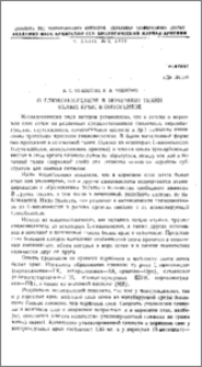 О глюконеогенезе в почечной ткани белых крыс в онтогенезе