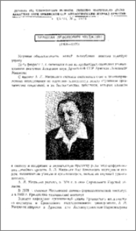 Арменак Левонович Мнджоян (1904-1970)