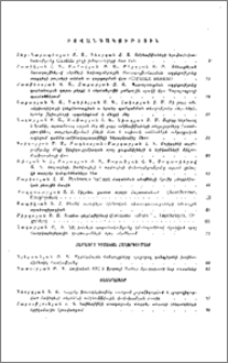 Բովանդակություն
