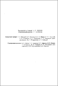 Խմբագրական կոլեգիա