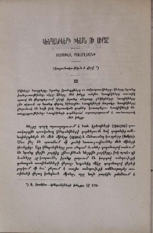 Կենդանիների խելքն ու սիրտը