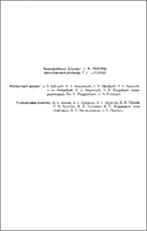 Խմբագրական կոլեգիա