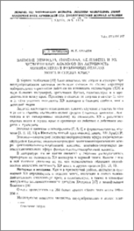 Влияние этпенала, ципенама, пентафена и их четвертичных аналогов на активность холинэстераз в различных отделах мозга и сердца крыс