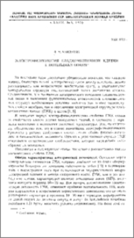Электрофизиология гладкомышечной клетки. 1. Потенциал покоя