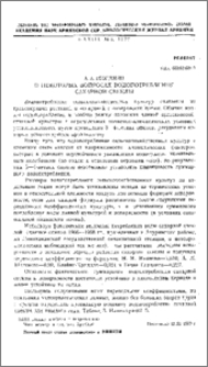 О некоторых вопросах водопотребления сахарной свеклы