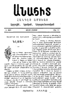 Ալֆրետ տը Վինեիի «Ելոա»ն