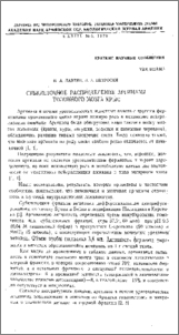 Субклеточное распределение аргиназы головного мозга крыс