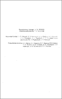 Խմբագրական կոլեգիա