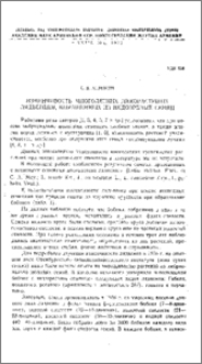 Изменчивость многолетних дикорастущих лядвенцев, выращенных из недозрелых семян