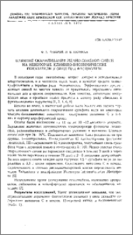 Влияние скармливания медно-солевой смеси на некоторые клинико-биохимические показатели у овец при фасциолезе
