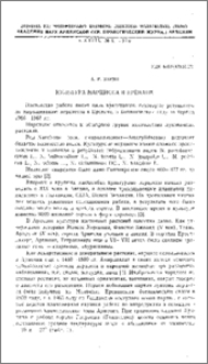 Культура нарцисса в Ереване