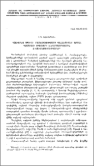 Պոլիվինիլ սպիրտի մասնակցությամբ պահածոյված արյան պլազմայի սպիտների էլեկտրոֆորեզային ուսումնասիրությունը