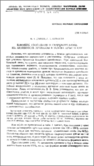 Влияние голодания и гидрокортизона на активность аргиназы в тканях крыс и кур