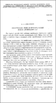 Содержание йода в оросительных водах Армянской ССР