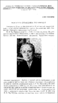 Маргарита Ервандовна Тер-Минасян