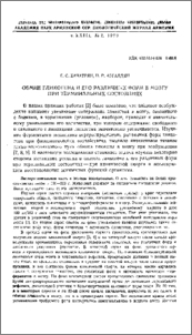 Обмен гликогена и его различных форм в мозгу при терминальных состояниях