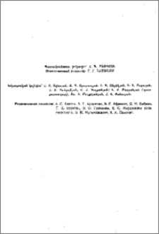 Խմբագրական կոլեգիա
