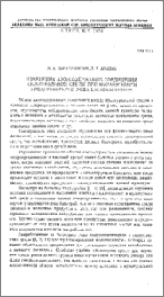 Изменения азотсодержащих соединений культуральной среды при выращивании представителей рода Lactobacterium