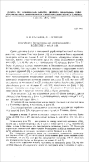 Изучение мутантов по морфологии колоний у фага Т5հ